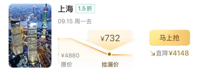 机票价格“大跳水”！最低跌破1折，不少平度人坐不住了……