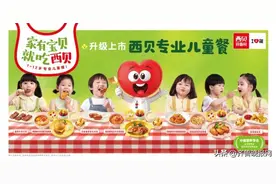 春游出行正当时 西贝创新服务引领家庭消费潮流图片