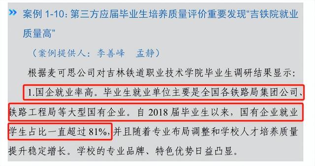 2025年开始招生的3所新铁饭碗大学，录取分不高！就业极好！