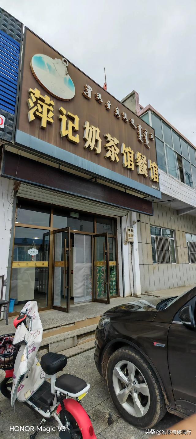猴歌同行国道331第一季第三天（15日）：从地质密码到暮色炊烟
