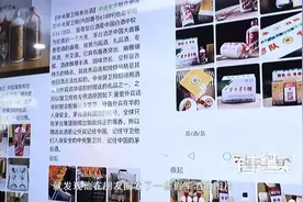 “军中茅台”竟是假酒？一瓶成本仅3元图片