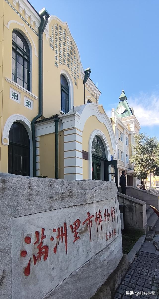 从海拉尔前往满洲里，分享交通和住宿攻略（5）