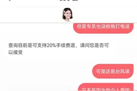 看演唱会遇退票难 高额退票手续费谁来管？图片