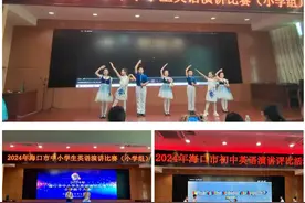 快来关注！这场中小学生英语演讲比赛复赛正在进行中！图片