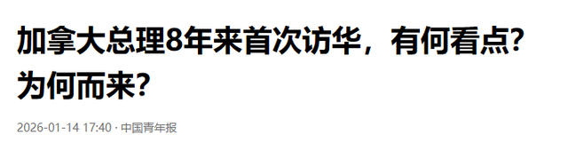 加拿大总理刚到北京，又有两国元首计划访华，特朗普突然喊话中国