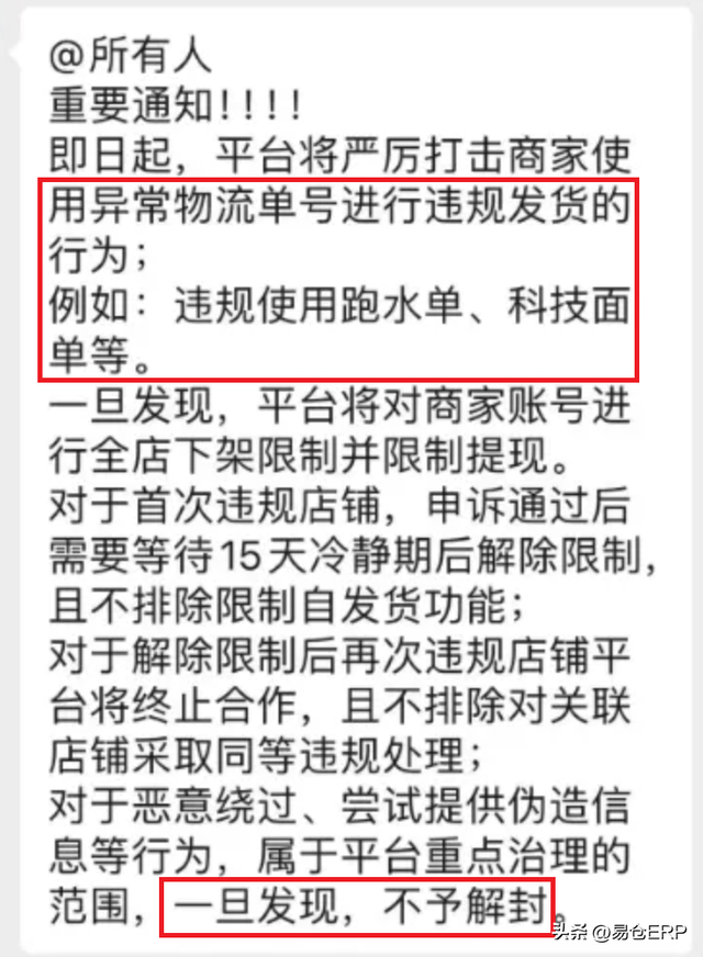 Temu封号潮来袭！8月大规模扫号后卖家如何自救？