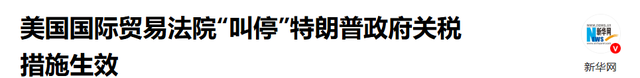 7票通过，美利坚合众国将被毁？特朗普发文怒吼，表决结果已确定