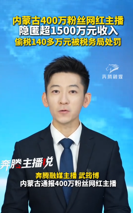 国家动真格了！封杀大批网红，原因全一致	，网友：他们吃相太难看