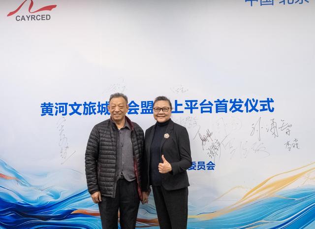 “黄河文旅城市会盟”线上平台上线，公益赋能沿黄城市文旅发展