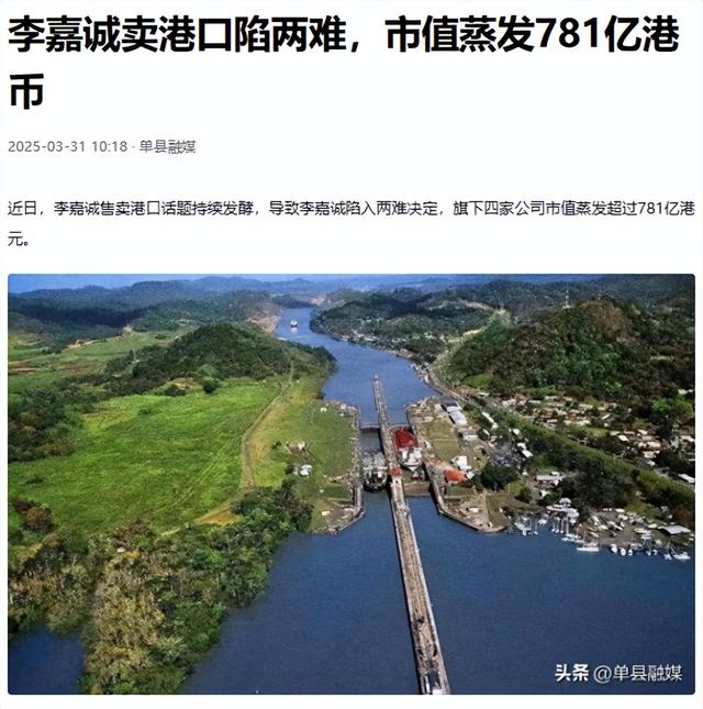 坏消息一个接一个，李嘉诚已经没有回头路，李氏家族暴亏781亿！