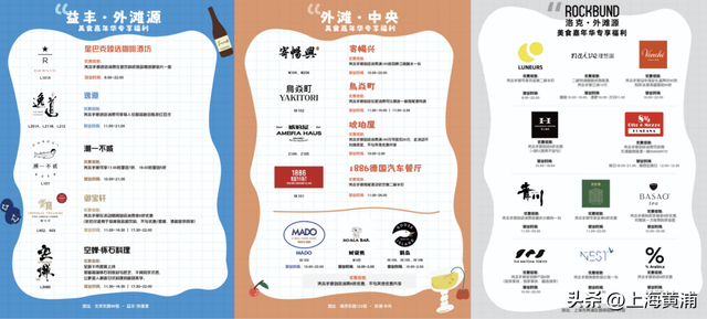 最后一天！外滩源简直香迷糊了，满满地中海度假风，吃吃喝喝还有表演免费看！