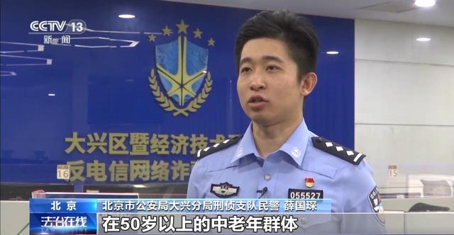 诈骗新套路！骗子送老人400万余额银行卡