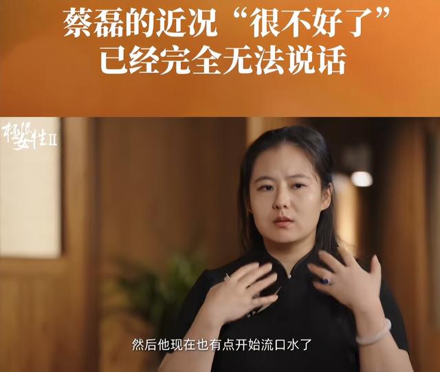 蔡磊情况危急！段睿透露已不能说话，开始流口水！蔡磊劝其改嫁