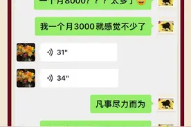 工资三千，居然月花费八千喂流浪猫，善良？不，你这是慈悲的枷锁图片