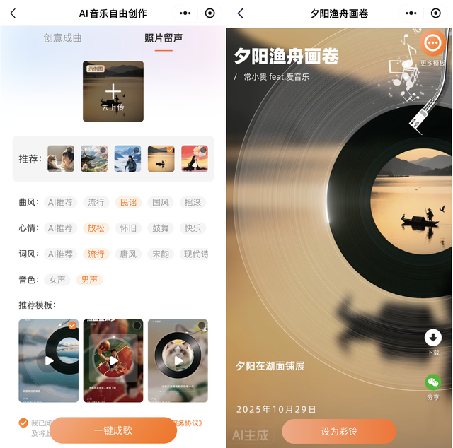 是时候换种彩铃了！「天翼智铃」正在成为00后的新选择！