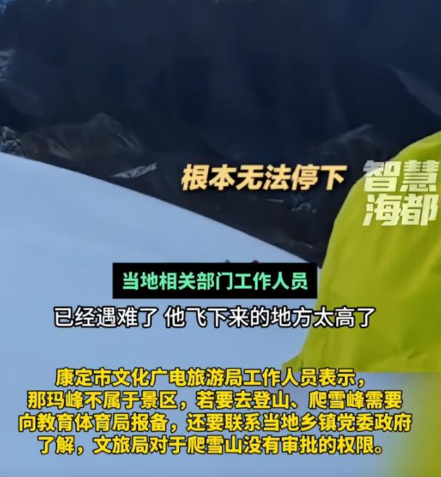 男子那玛峰坠亡，违规操作害死自己，遗体挂半山腰，遇难过程曝光