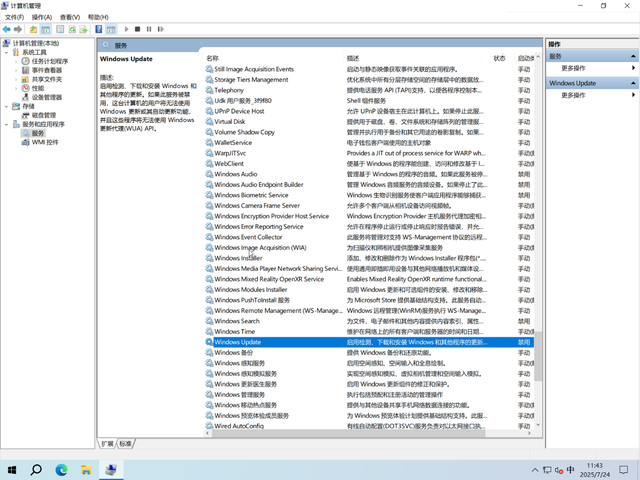 Windows 10 系统优化设置