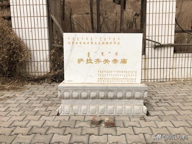 包头市土默特右旗部分文物保护单位考察笔记（上）