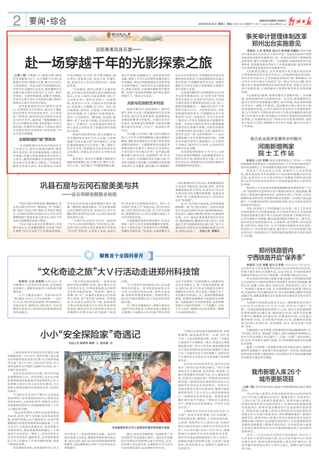【黄河文化月】赴一场穿越千年的光影探索之旅