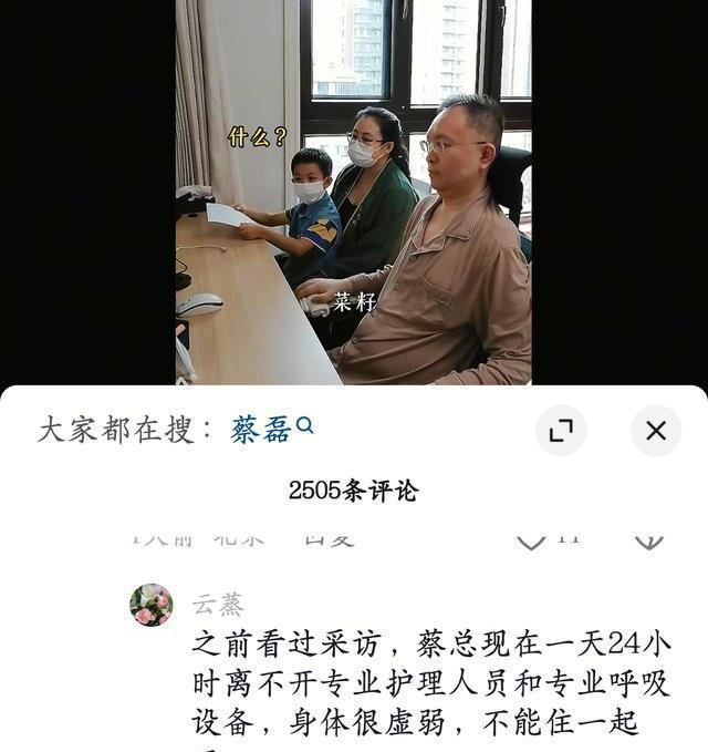 蔡磊传出好消息！终于能下楼溜达；见到儿子笑了，爷俩靠镜子交流