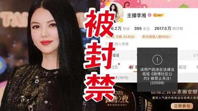 李湘被禁关5天后	，家境被扒底朝天，父母身份曝光，果然不简单