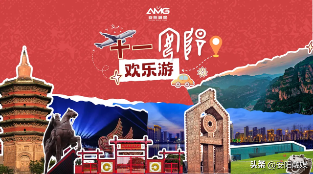 民生网事丨相约文化安阳 “解锁”美好假期