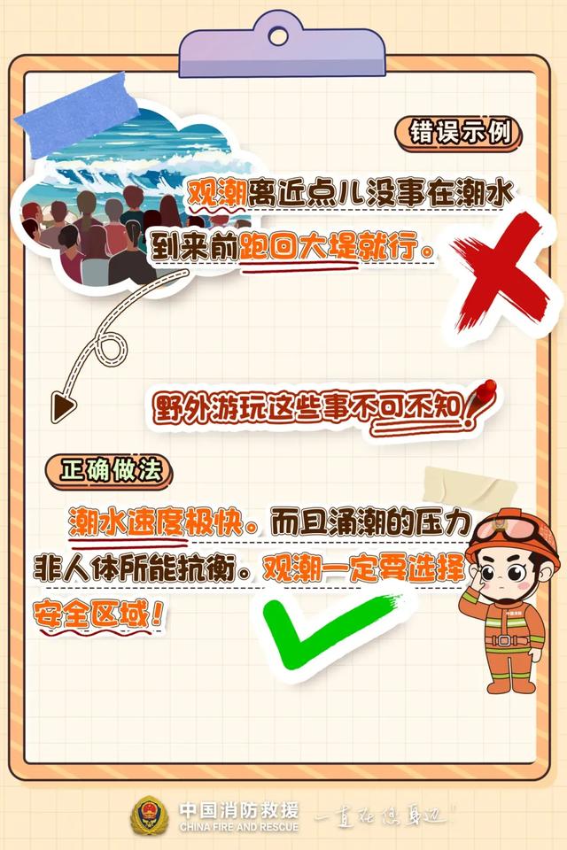 警惕！！网红“野景点”，越野越危险！