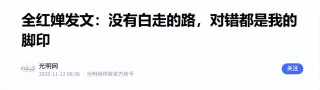人民日报锐评全红婵捐赠直播收入	，释放3大信号，郭晶晶说对了