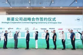 隆基氢能牵手中国石化新星公司，全方位推进“绿电+绿氢”合作图片