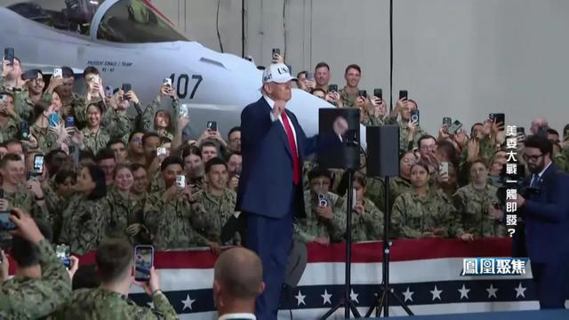 美军30年最大阵仗逼境委内瑞拉，“反毒” 只是借口？｜凤凰聚焦