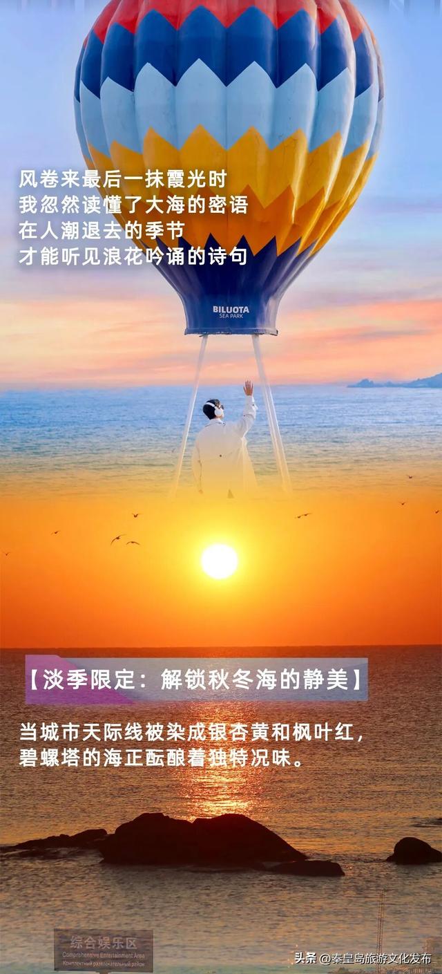 解锁11月「碧螺塔海上酒吧公园」限定版治愈时光