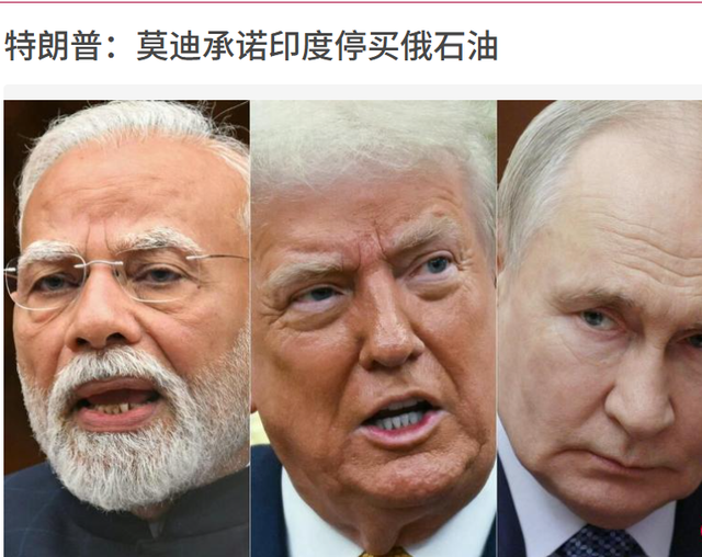 印度真承诺不再购买俄石油了吗