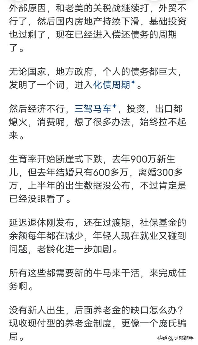 为什么国家突然开始发生育补贴了？网友的分享让人大开眼界!