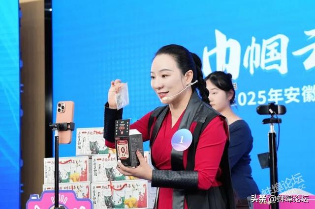 2025年安徽省“徽姑娘”电商直播（主播）带货大赛圆满收官！