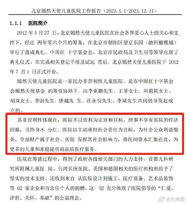 陈光标喊话李亚鹏 	，将全力相助北京嫣然天使儿童医院渡过难关：如果需要可以资助超1300万