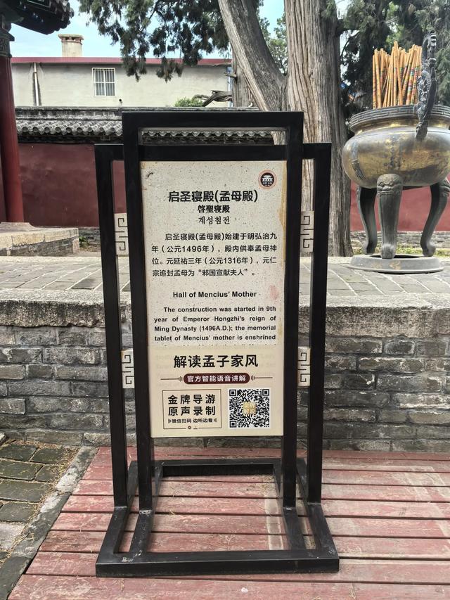 山东邹城游记