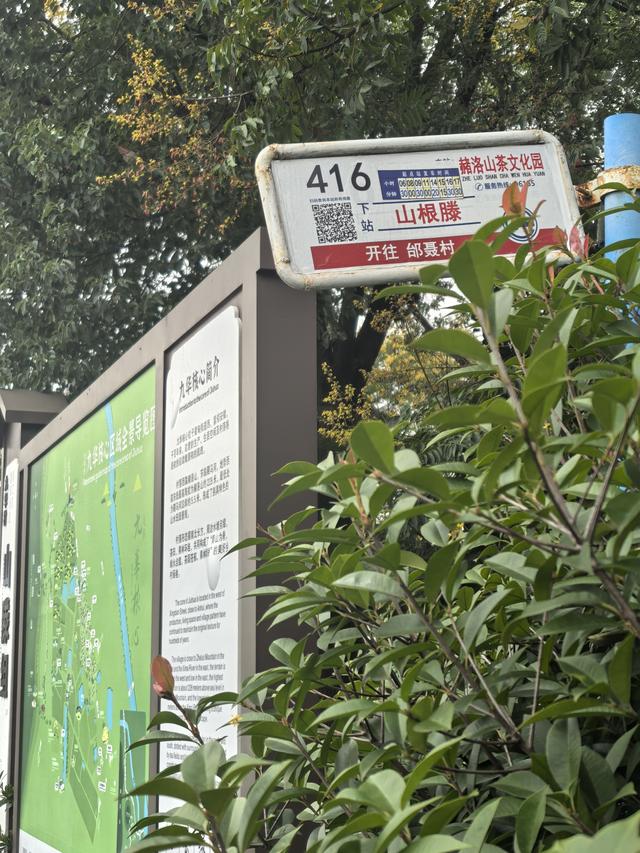 南京浦口赭洛山一日徒步