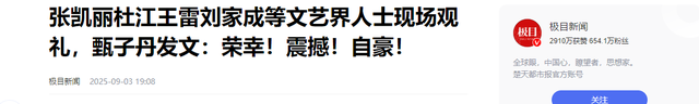 万万没想到！口无遮拦的张凯丽，因阅兵上的一句话，口碑反转了