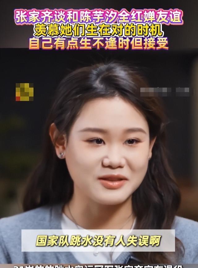 夺金仅1个月,陈芋汐令整个泳坛刮目相看,周继红的话终于有人信了