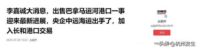 沉默两个月后，中方终于将军，时间只剩5天，李嘉诚恐将卖国