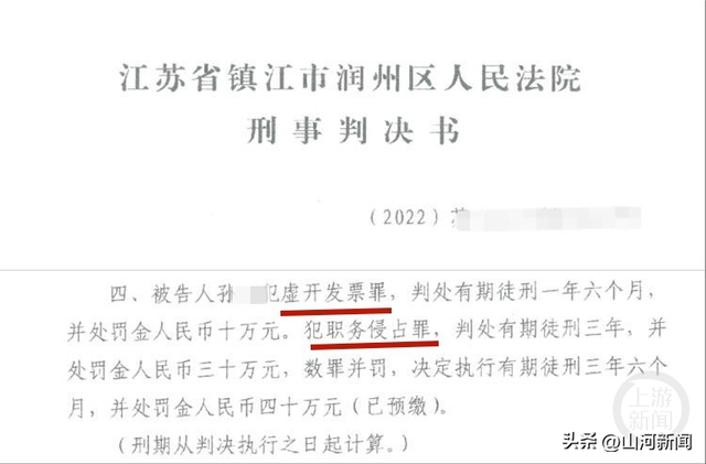 江苏镇江一女子被判刑3年6个月后“卡点”怀孕3次，4年后仍未被收监