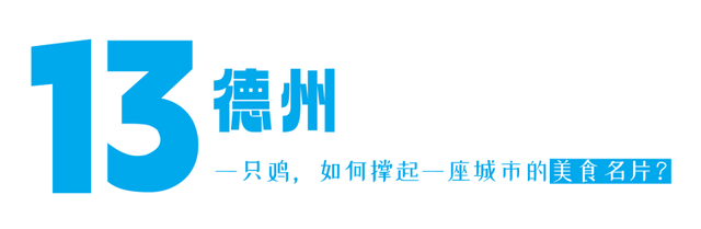 挤景点？太常规！本地人带你开启山东16城土著副本！