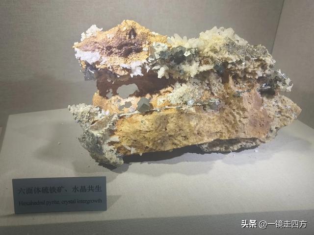 通化市自然博物馆里的漂亮矿石