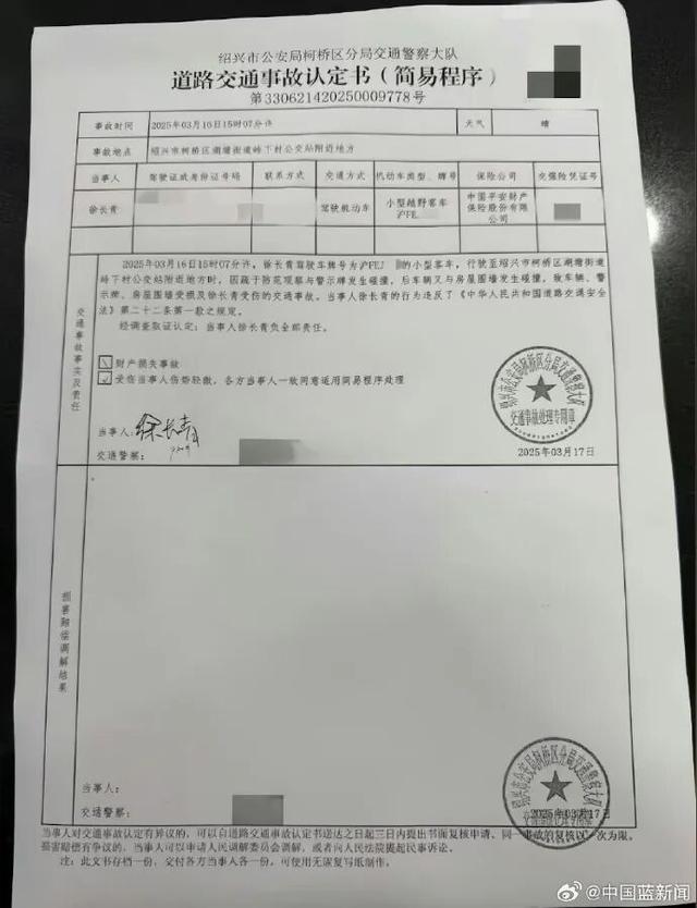 演员金晨被曝肇事逃逸，“让助理顶包、涉嫌骗保”	，交警回应：事故属实，已成立调查组；律师发声