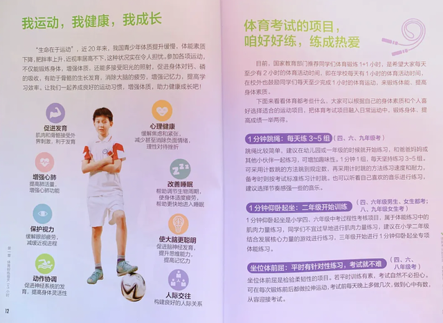 体测成绩有啥用？不合格对孩子有什么影响？家长要引起重视