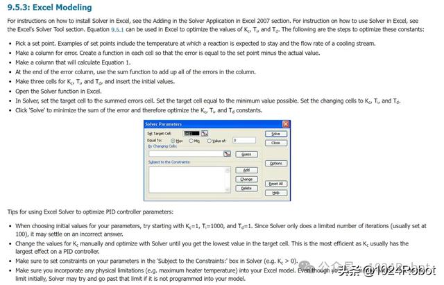 PID调参的实用方法和经验有哪些？