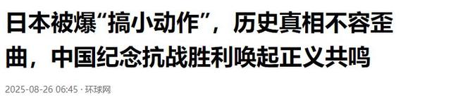 首个阻挠93阅兵的国家出现，拒绝向中国道歉，还派军机监视中方