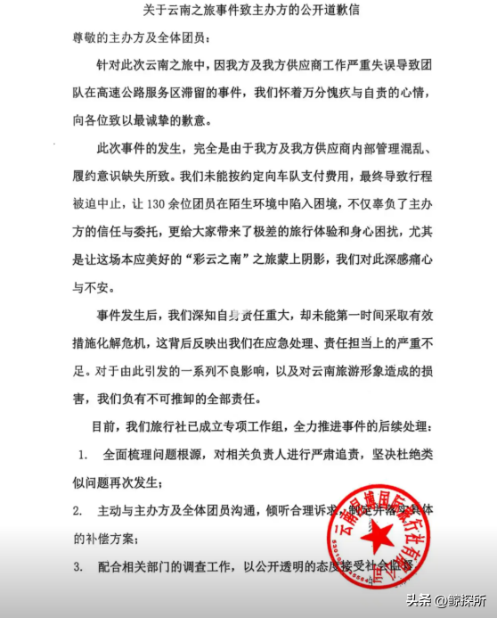欠大巴钱的旅行社“社会性死亡”：不仅信誉没了，还牵连当地文旅