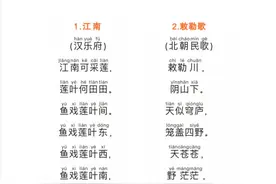 一年级必备古诗20首图片