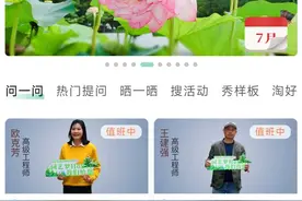 新增AI小助手、手绘黄鹤楼公园新“靓点”！武汉“绿小武”公共服务平台焕新亮相图片